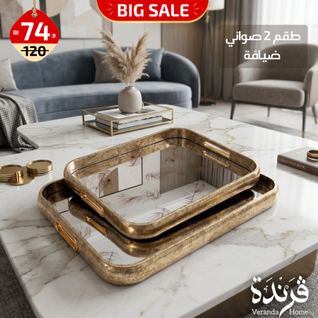 طقم 2 صواني ضيافة خشب مع مراية